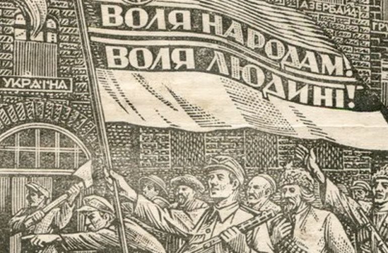 Воля народам! Воля людині!