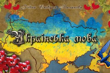 Голосування за застосування української мови в сфері обслуговування в Києві