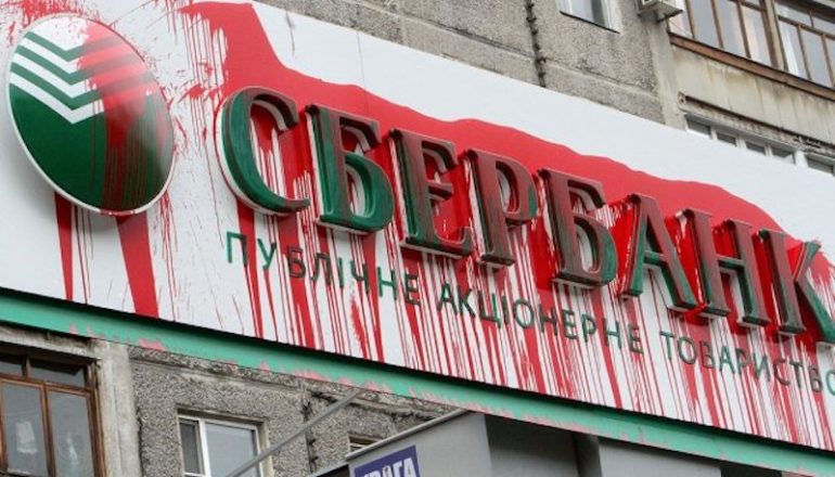 Суд за погромлені російські банки
