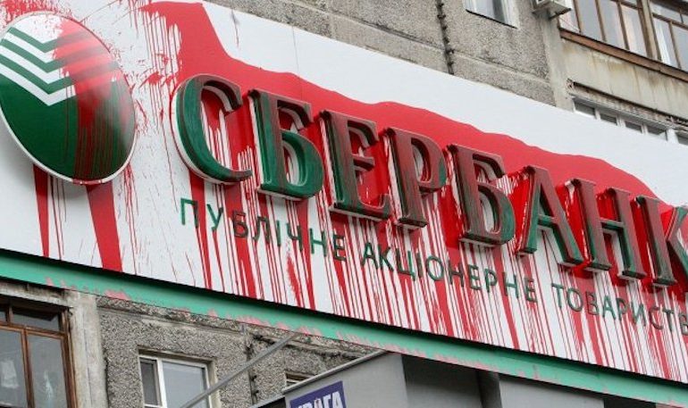 Суд за погромлені російські банки
