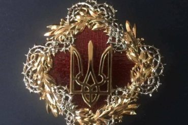 Нагородження командира батальйону ОУН друга Івана