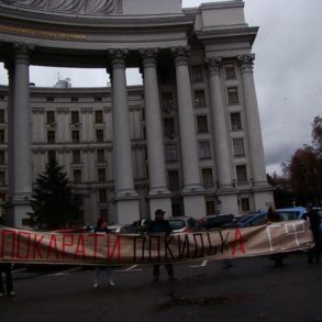 Акція в МЗС "Верніть Степана Бандеру в Україну"