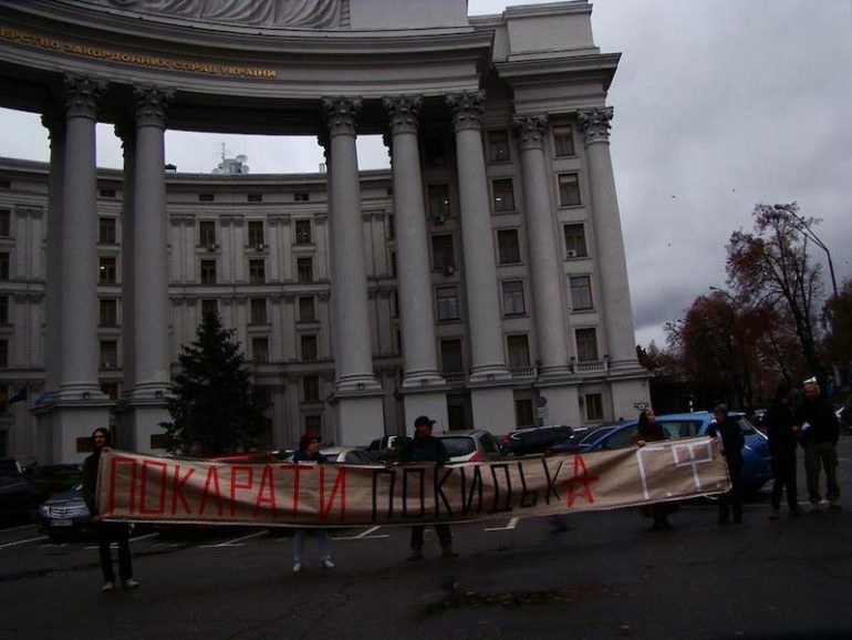 Акція в МЗС "Верніть Степана Бандеру в Україну"
