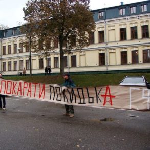Акція в МЗС "Верніть Степана Бандеру в Україну"