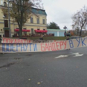 Акція в МЗС "Верніть Степана Бандеру в Україну"