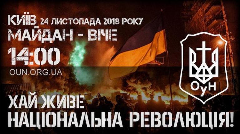 Віче з нагоди п’ятої річниці Революції Гідності