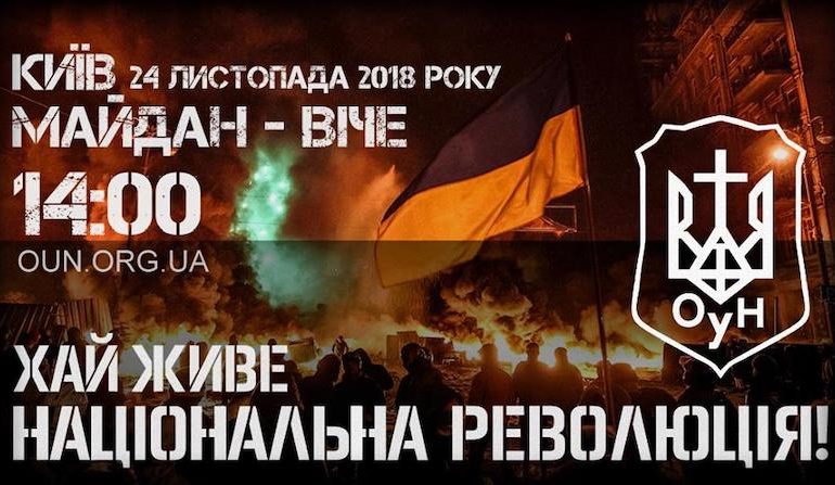 Віче з нагоди п’ятої річниці Революції Гідності