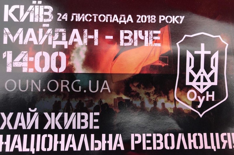 Всеукраїнська акція "Час починати"