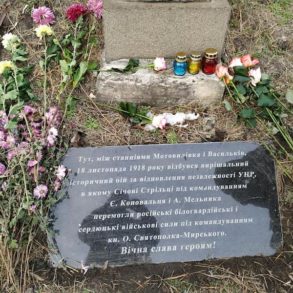Вшанування полеглих у бою під Мотовилівкою
