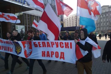 День Волі Білорусі у Києві