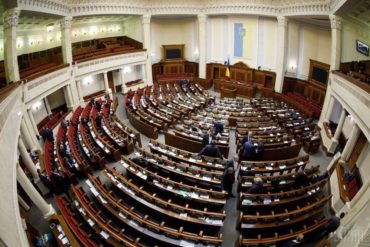Верховна Рада України