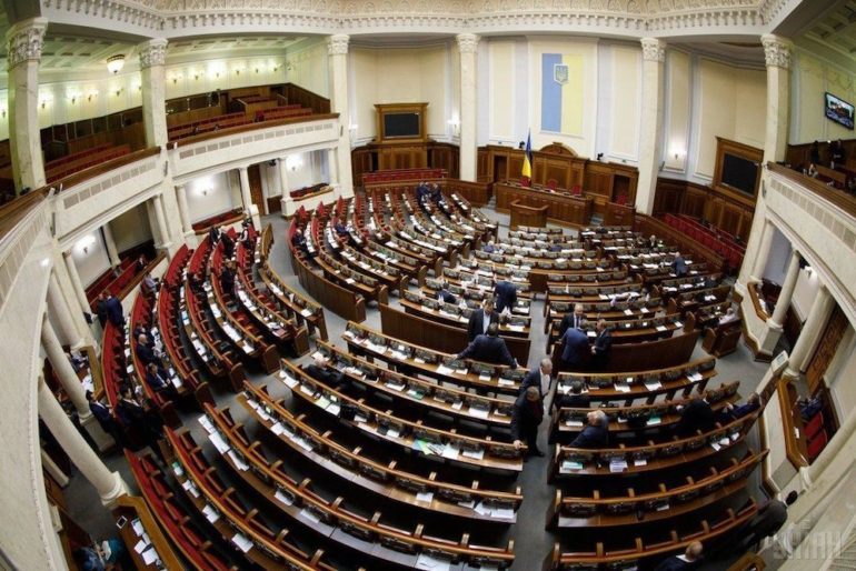Верховна Рада України