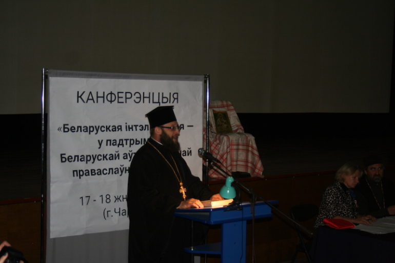 Конференція білоруської інтелігенції на підтримку БАПЦ