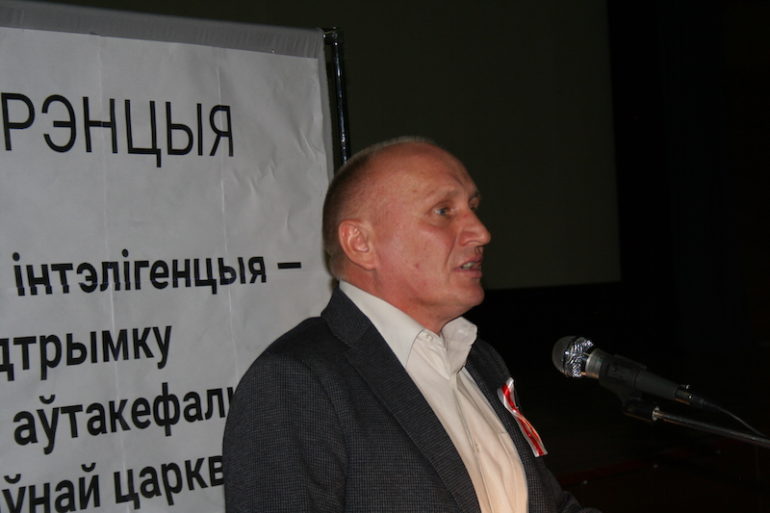 Конференція білоруської інтелігенції на підтримку БАПЦ