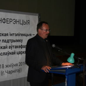 Конференція білоруської інтелігенції на підтримку БАПЦ