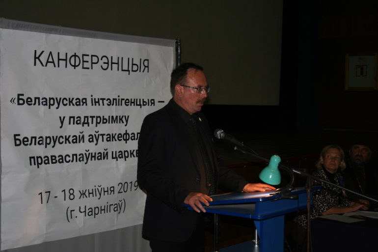 Конференція білоруської інтелігенції на підтримку БАПЦ