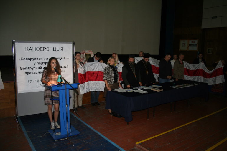Конференція білоруської інтелігенції на підтримку БАПЦ