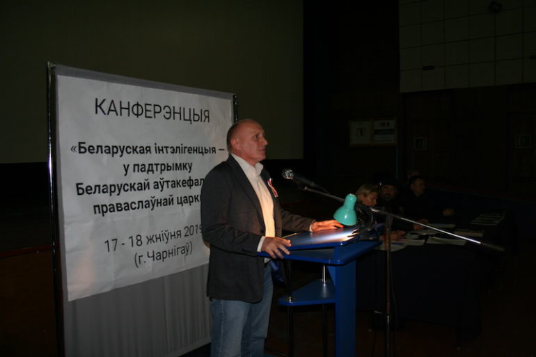 Конференція білоруської інтелігенції на підтримку БАПЦ