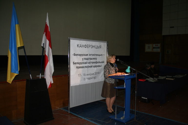 Конференція білоруської інтелігенції на підтримку БАПЦ