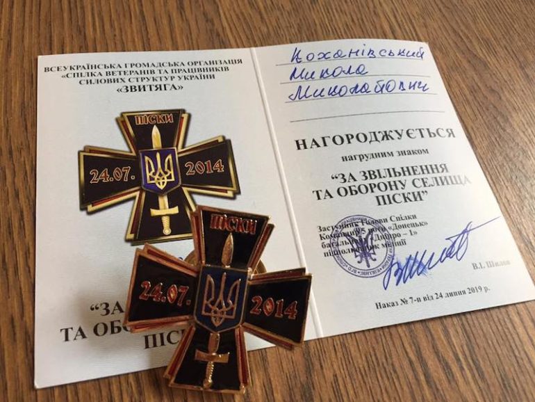 Засідання Проводу ДР ОУН
