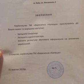 Суди по справах ОУНівців та акція проти ресторану "Катюша" у Києві