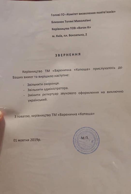 Суди по справах ОУНівців та акція проти ресторану "Катюша" у Києві