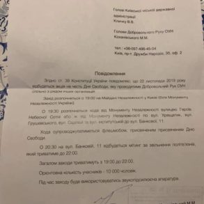 Пресконференція щодо відзначення Дня Свободи на Майдані