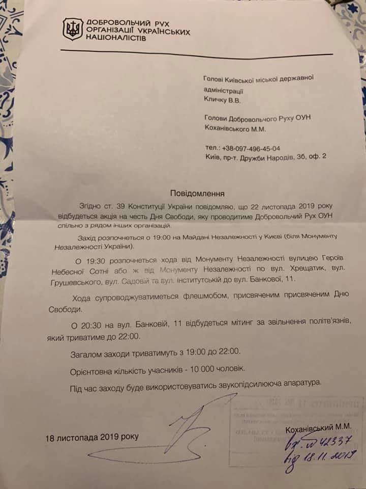Пресконференція щодо відзначення Дня Свободи на Майдані