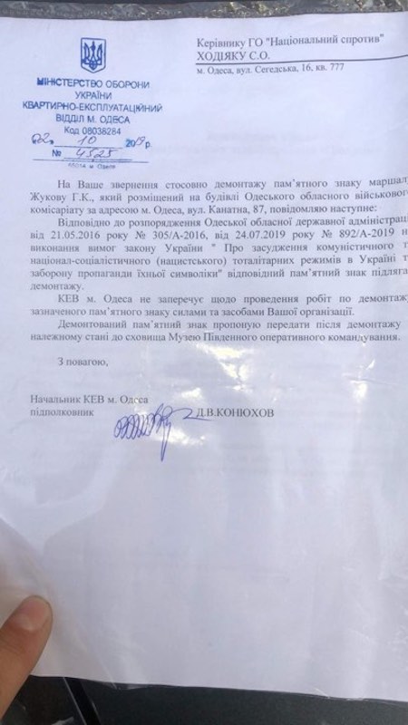 Суд над Сергієм Ходіяком і демонтаж барельєфа жукова в Одесі