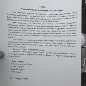 Пікетування російського посольства проти анексії Білорусі