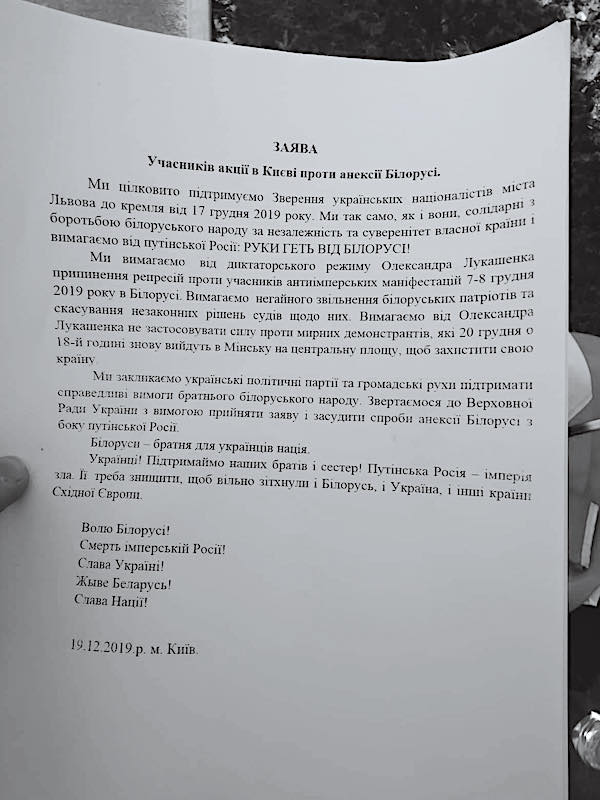 Пікетування російського посольства проти анексії Білорусі