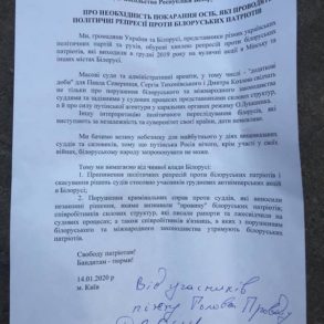 ОУН долучився до пікетування посольства Білорусі у Києві