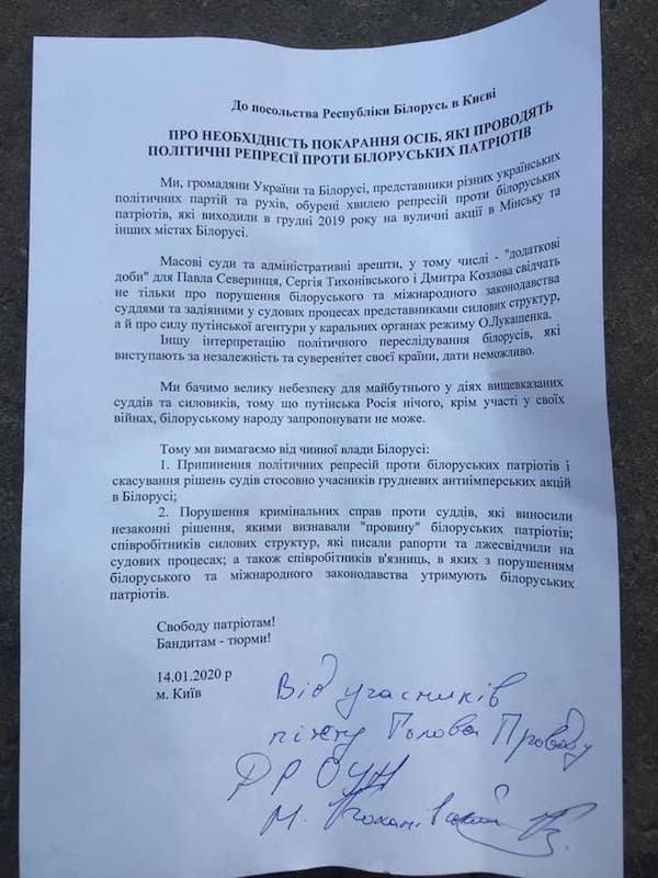 ОУН долучився до пікетування посольства Білорусі у Києві
