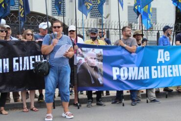 Де Роман Біленький? - пікет московської амбасади