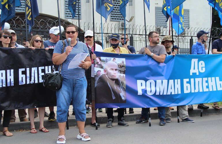 Де Роман Біленький? - пікет московської амбасади