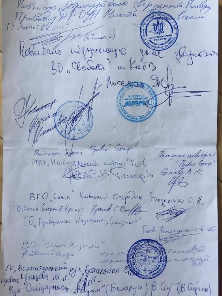 Де Роман Біленький? - пікет московської амбасади
