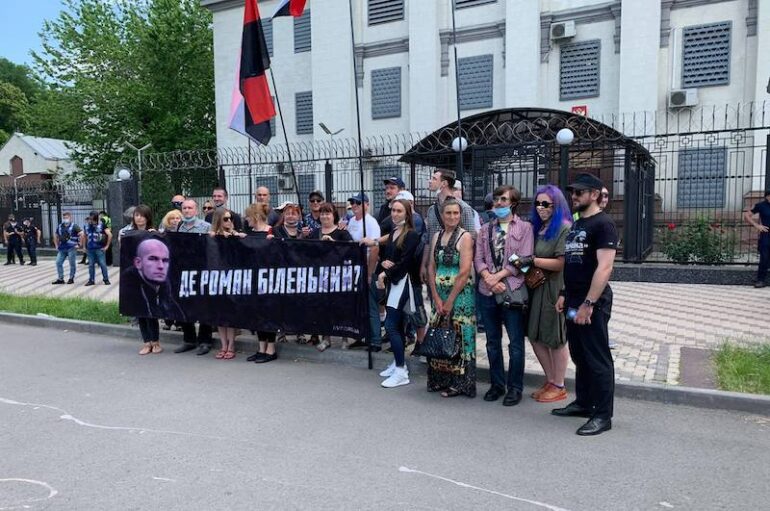 Де Роман Біленький? - пікет московської амбасади