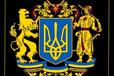 Проект великого Державного Герба України