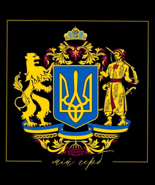 Проект великого Державного Герба України